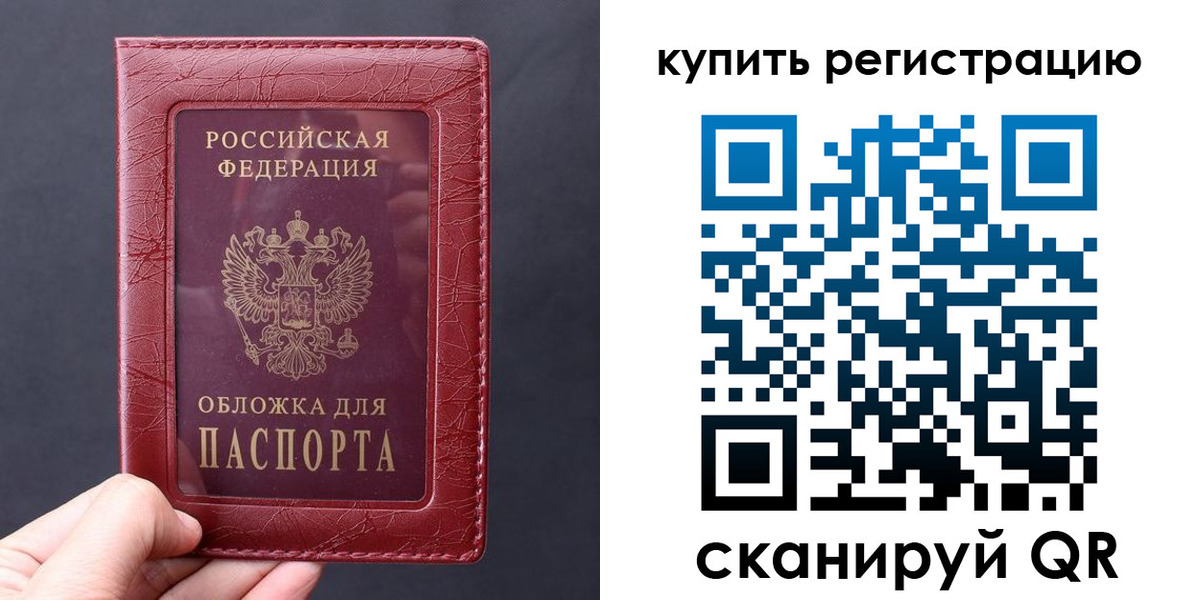временная регистрация надежно в Соликамске