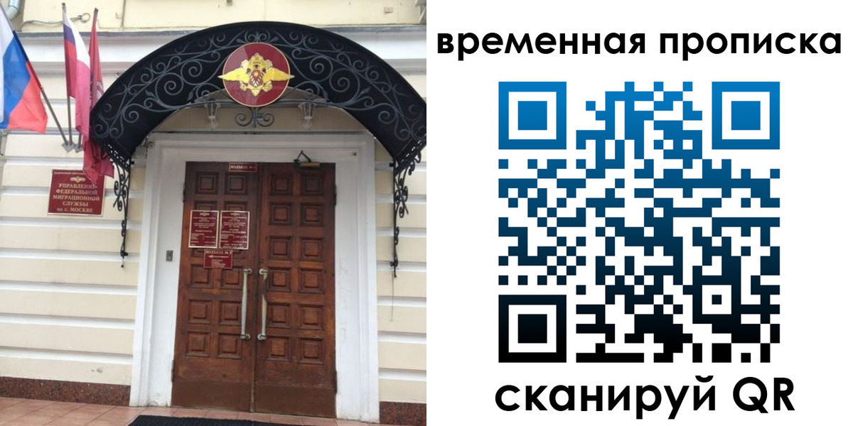 прописка иностранных граждан в Соликамске