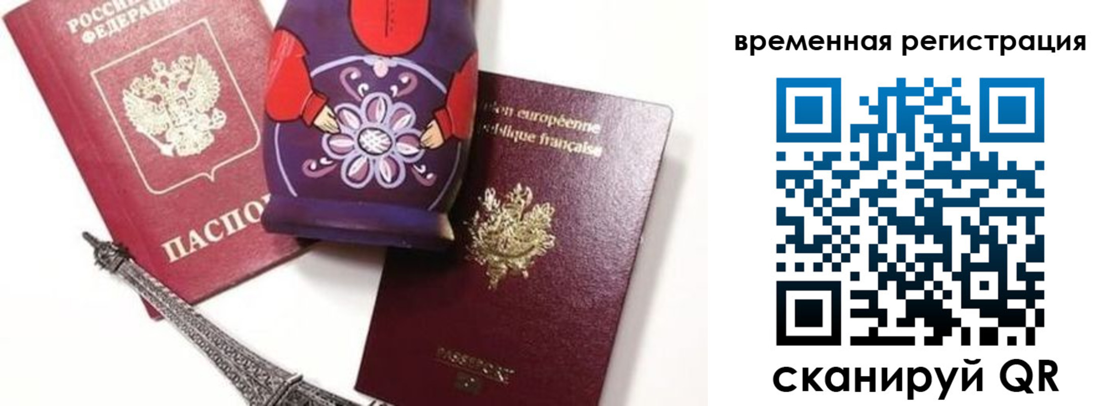временная регистрация собственник в Соликамске