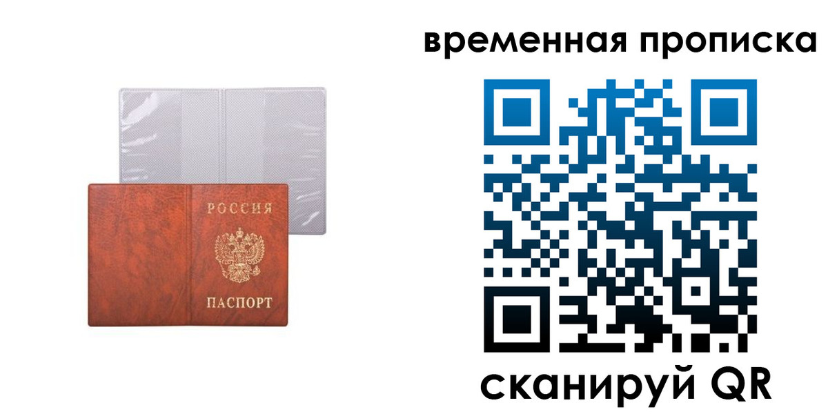 прописка от собственника в Соликамске