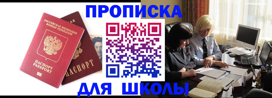 прописка в квартире в Соликамске