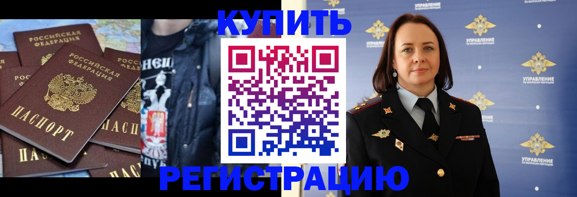 временная прописка в Соликамске