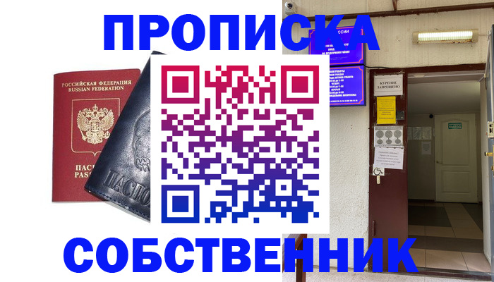 прописка иностранных граждан в Соликамске
