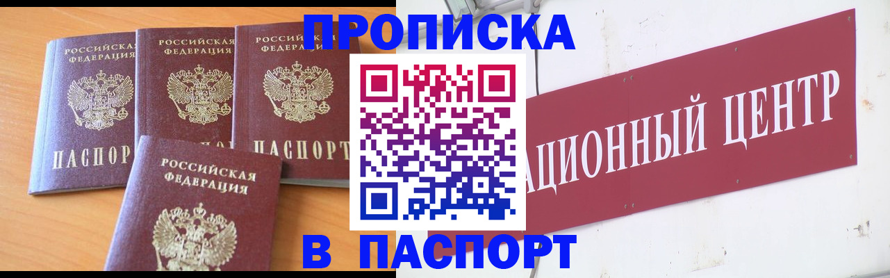 прописка ребенка в Соликамске