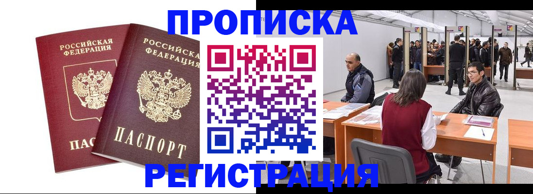 временная регистрация адрес в Соликамске