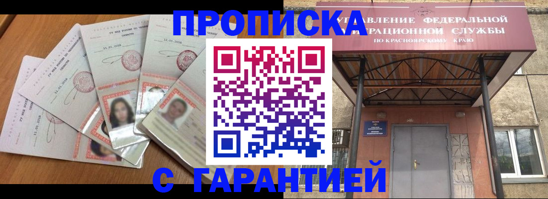 временная регистрация для всех в Соликамске