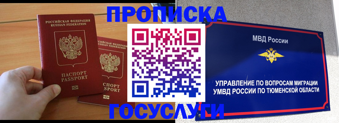 временная регистрация в квартире в Соликамске